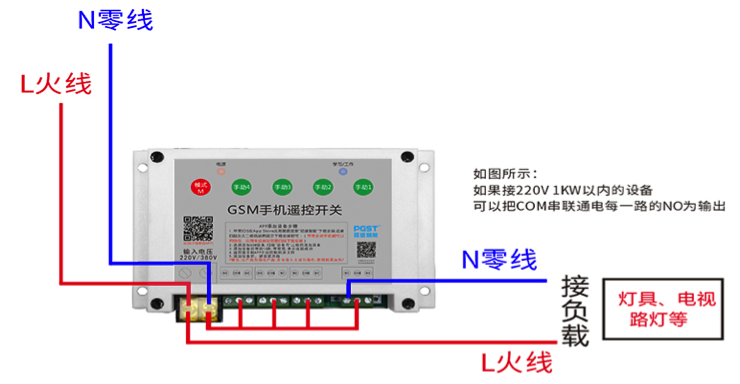遙控開關(guān)接線方法 遙控開關(guān)接線方法